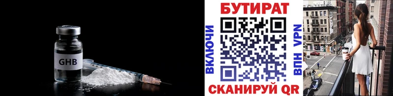 БУТИРАТ жидкий экстази  Новая Ляля 