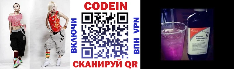 Кодеин напиток Lean (лин)  OMG ССЫЛКА  Новая Ляля 