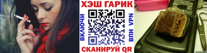 ГАШИШ хэш  даркнет формула  Новая Ляля 