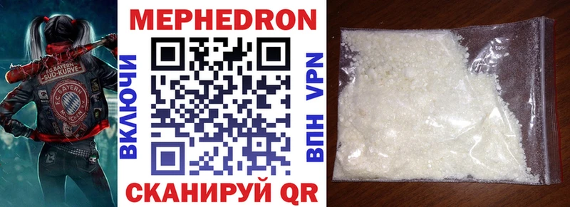 МЯУ-МЯУ mephedrone Новая Ляля